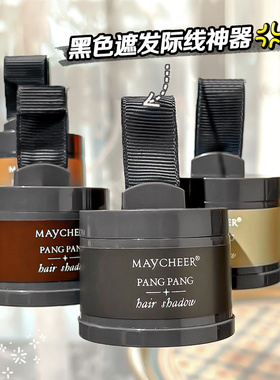 发际线粉饼遮盖补发填充笔神器防水防汗头发髻修饰修容阴影粉气垫