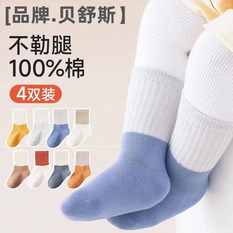 休闲婴儿袜春秋拼色中筒无骨缝头