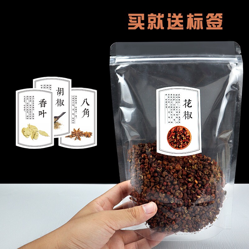 花椒专用半斤一斤透明包装袋大料自封袋香料辣椒调料青花椒袋子