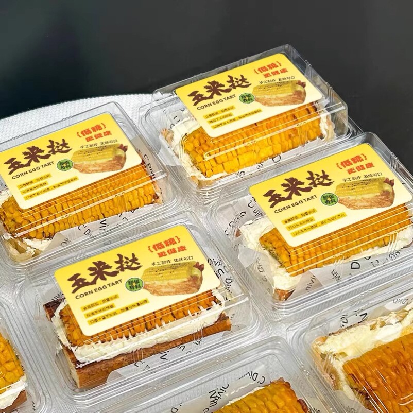 玉米大蛋挞包装盒摆摊芋泥奶冻菠萝包透明盒奶贝美式热狗打包盒