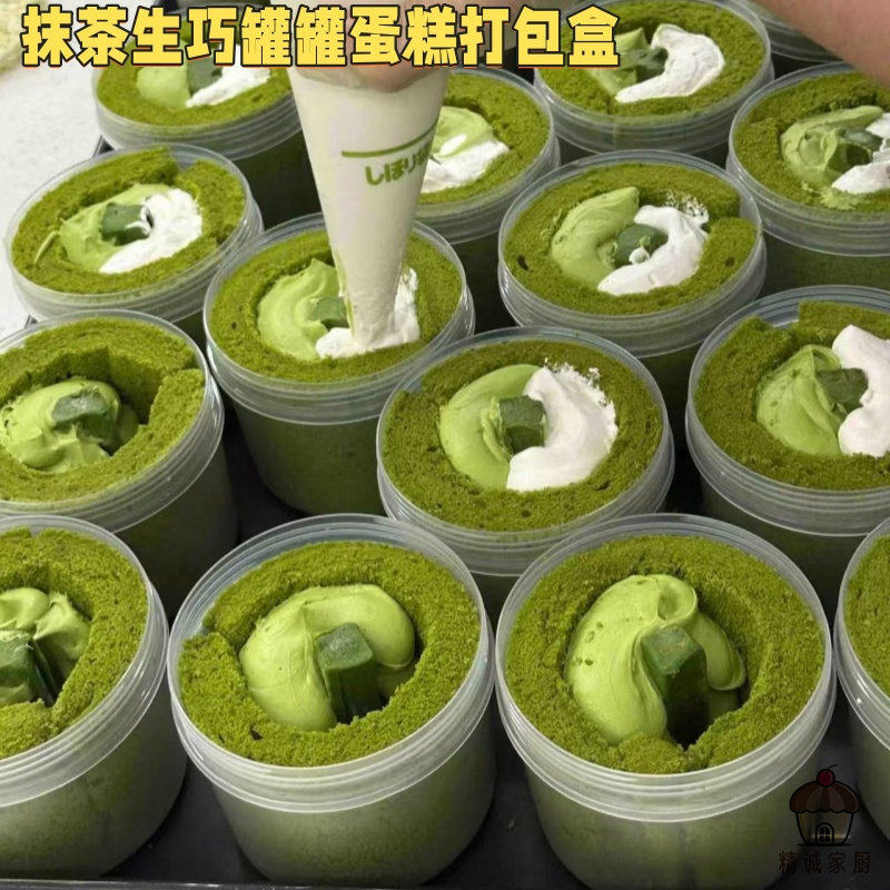 网红抹茶生巧罐罐蛋糕卷包装盒一次性塑料打包杯烘焙甜品打包盒子
