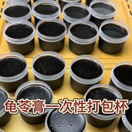 龟苓膏打包碗一次性糖水打包盒甜品盒子双皮奶布丁耐高温包装盒
