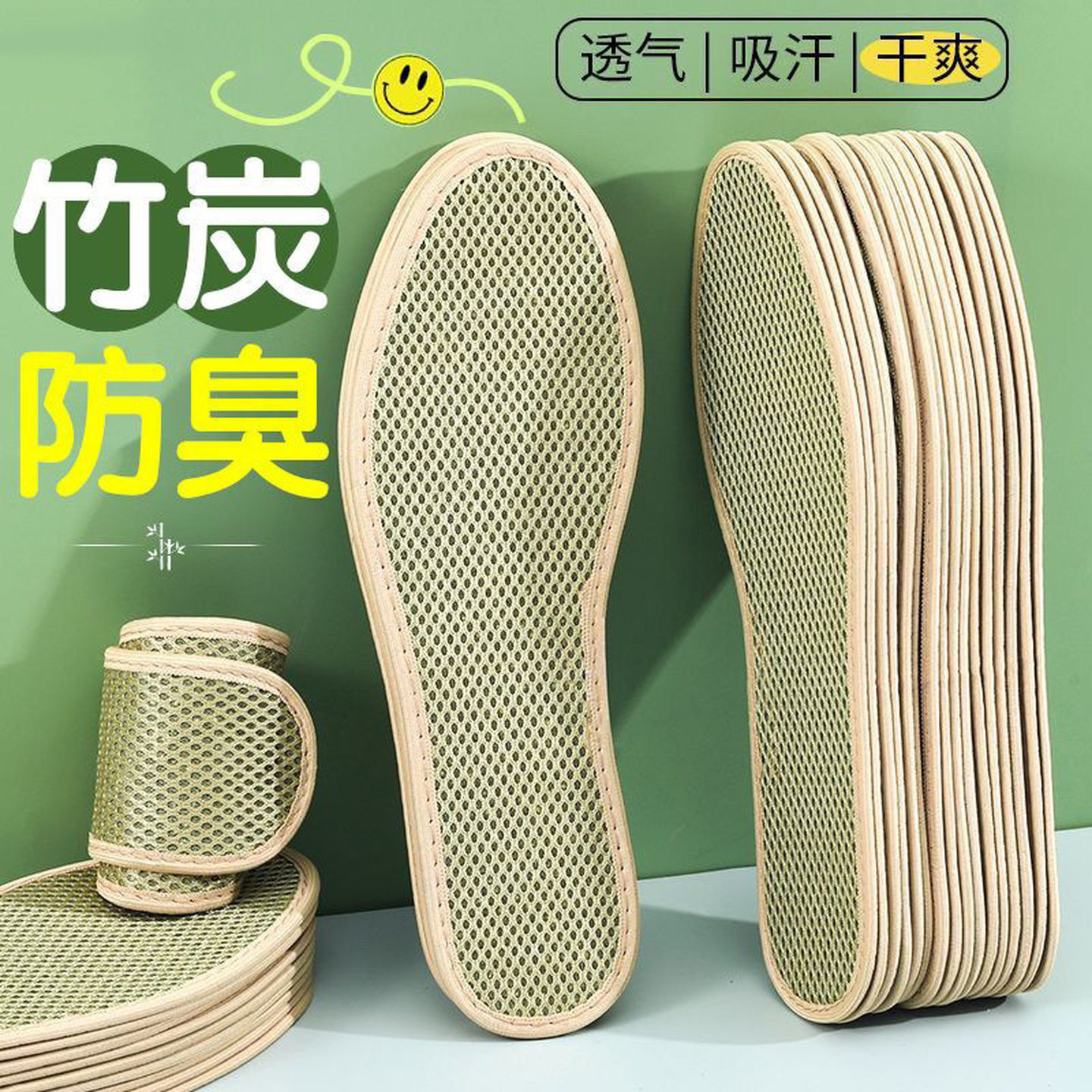 鞋垫男吸汗防臭竹炭防臭鞋垫舒适透气网眼鞋垫软底不累脚四季鞋垫