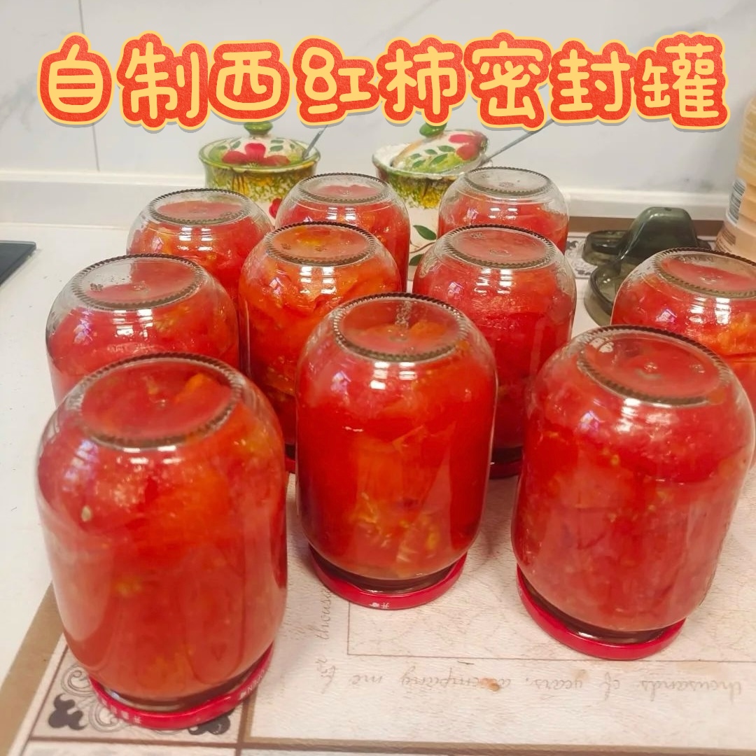 腌做西红柿酱的瓶子玻璃空瓶耐高温可蒸煮家用自制黄桃罐头密封瓶
