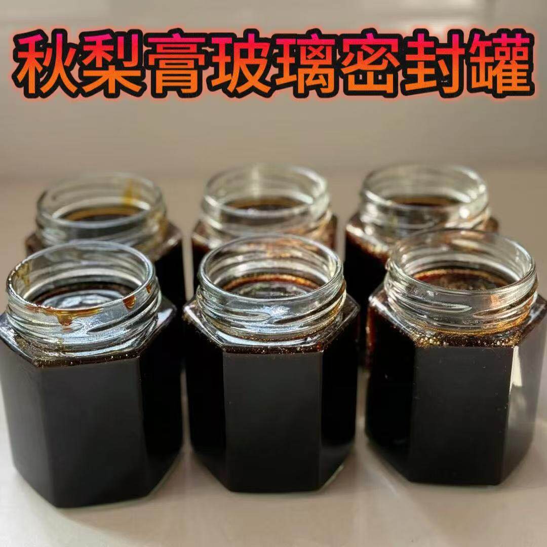 秋梨膏玻璃密封瓶带盖分装罐280ml空瓶蜂蜜辣椒酱牛肉酱密封瓶子