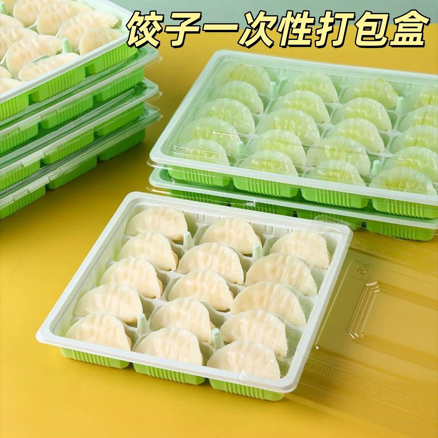 外卖饺子一次性打包盒子带盖商用透明塑料餐盒加厚分格速冻水饺盒