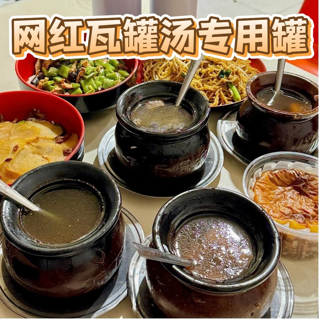 沙县小吃汤罐瓦缸煨汤小瓦罐一人份天下奇鲜汤罐陶瓷小汤盅调味罐