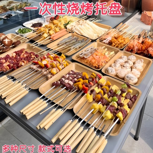 烤肉专用纸托盘一次性牛皮纸船盒小吃餐碟可降解野餐露营烧烤盘子