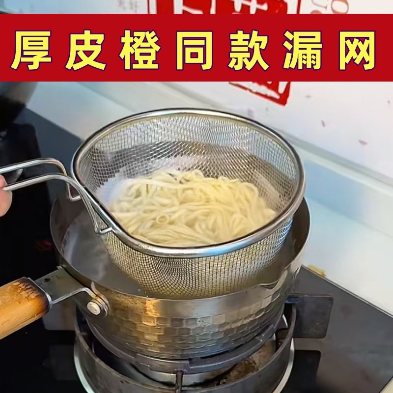 厚皮橙同款不锈钢漏勺