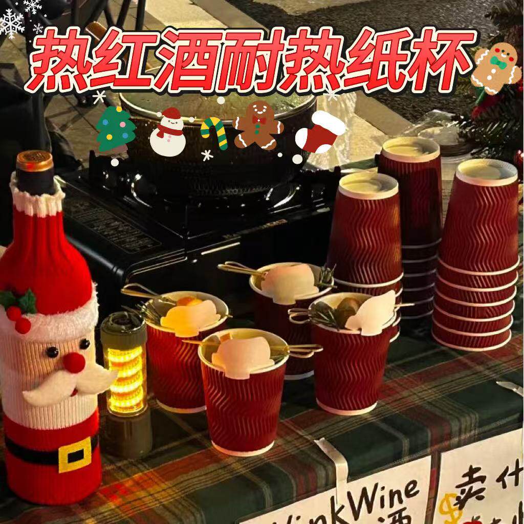 煮红酒一次性咖啡纸杯加厚防烫瓦楞纸杯子奶茶热饮杯外卖杯带防漏