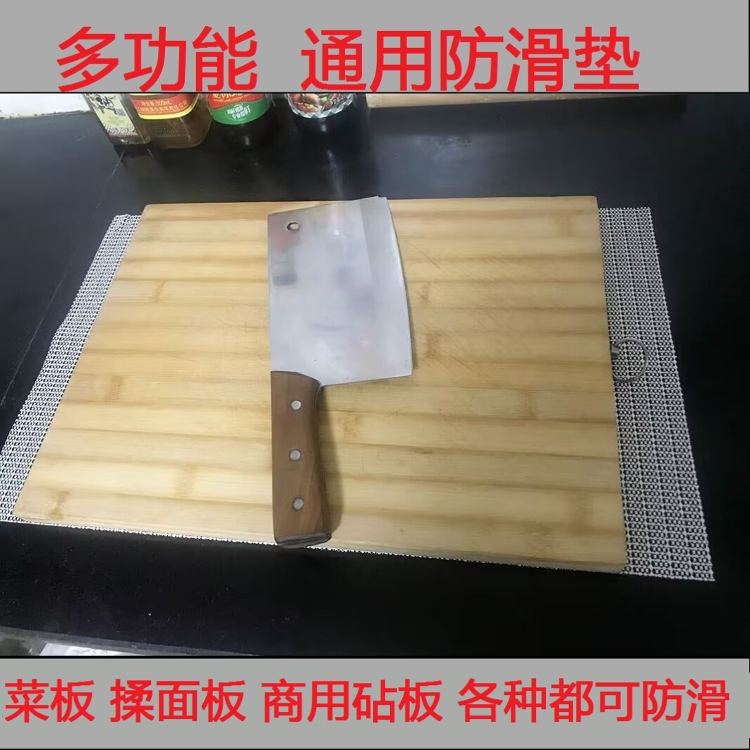 通用菜板防滑垫切菜案板防震固定商用餐垫揉面垫大号砧板防滑垫子