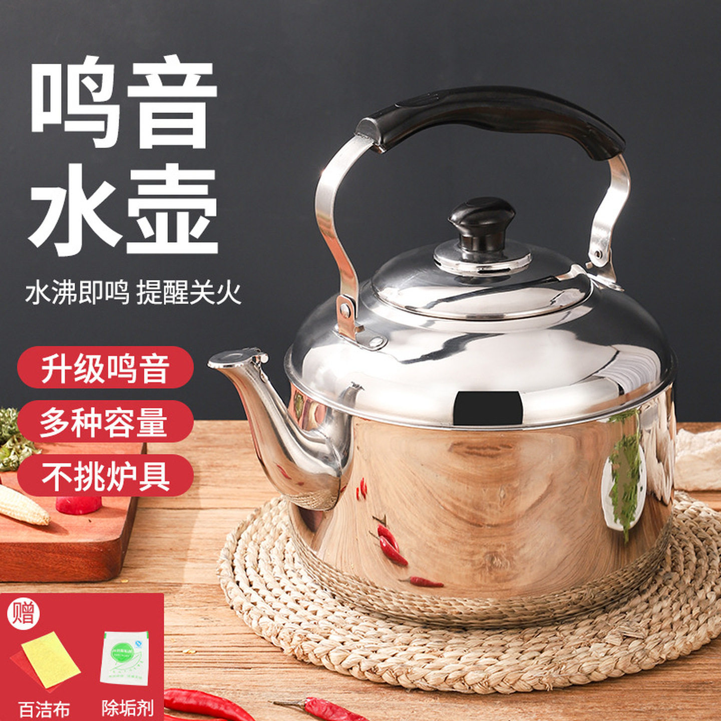 特厚304不锈钢鸣笛大容量烧水壶燃气家用水壶煤气灶电磁炉通用