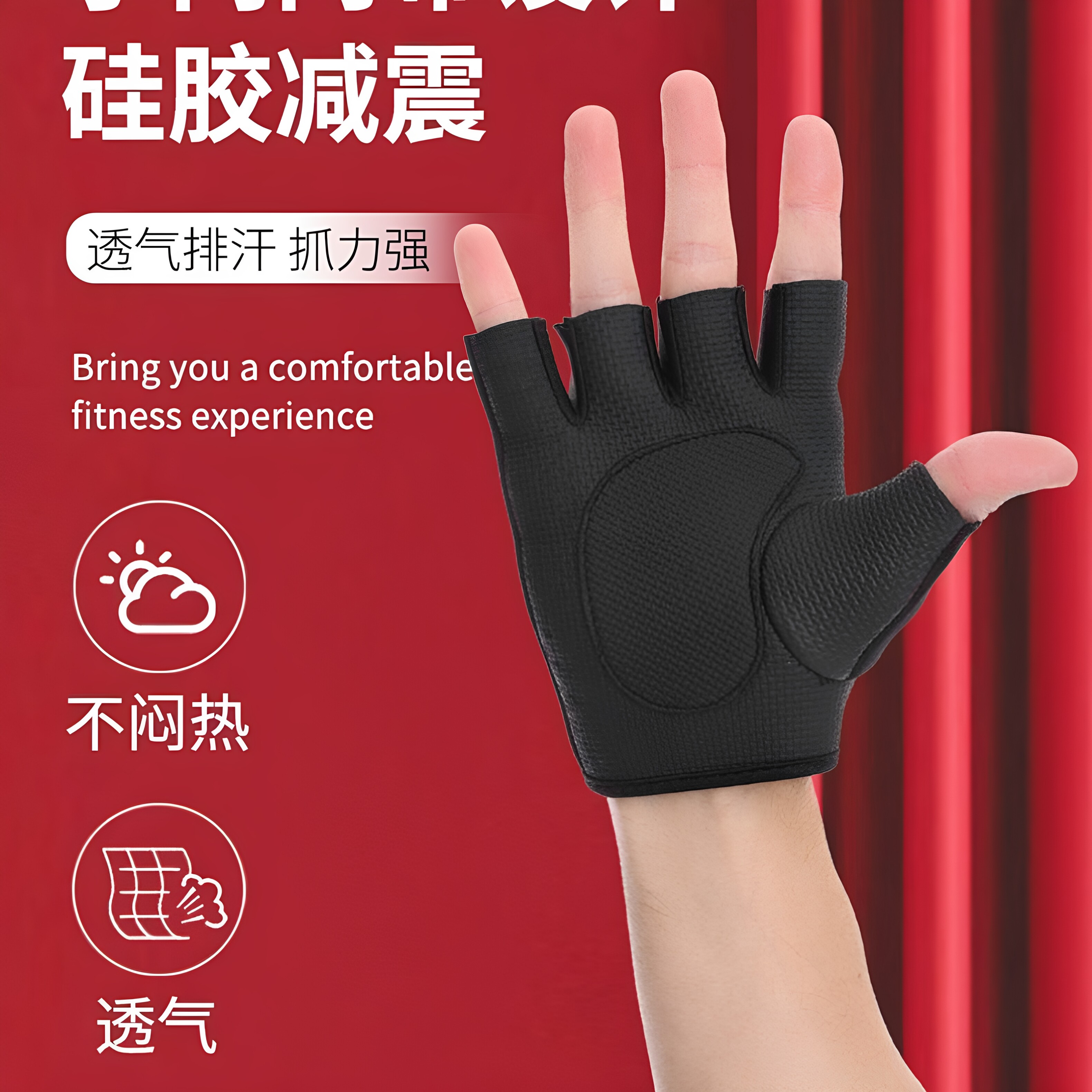 通用男女减震运动健身手套半指护掌骑行器械锻炼举重防滑单杠哑铃