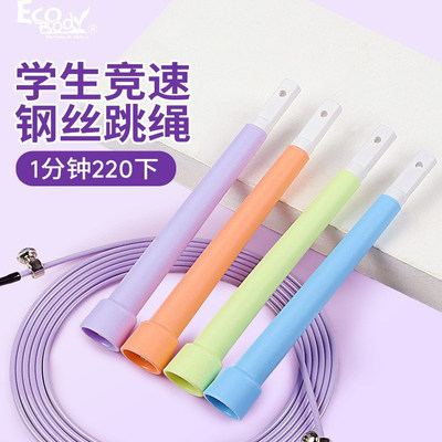 钢丝竞速跳绳儿童双摇三摇比赛