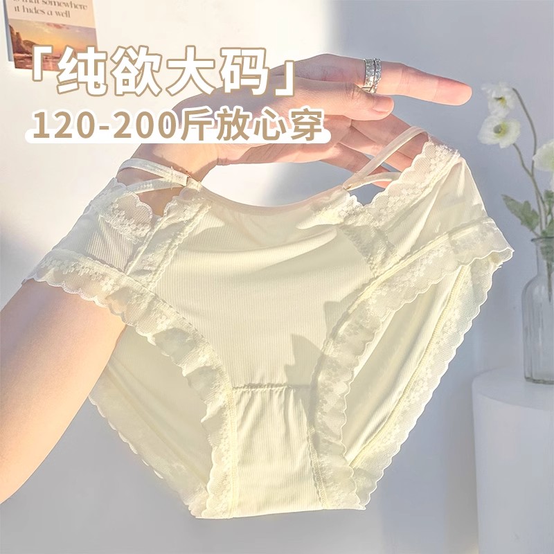 大码蕾丝内裤女胖妹妹性感200斤