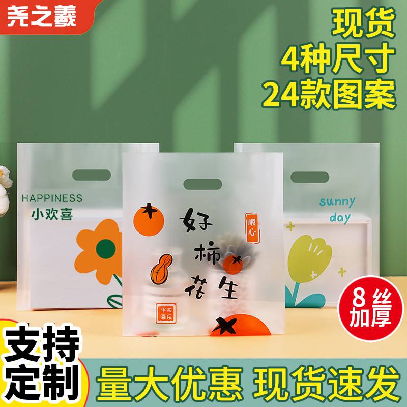 手提打包袋烘焙袋甜品面包外卖塑料袋包装食品袋商用定制印刷logo