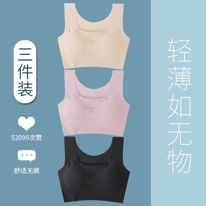 运动内衣无钢圈聚拢背心