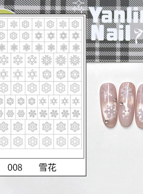 燕翎ADHERE透明镂空蝴蝶法式美甲贴纸星星雪花格纹克罗心十字烟花