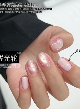 燕翎光轮ADHEREnail迷你菊她的回信在云野初雪时DORA蔷薇少女12ml