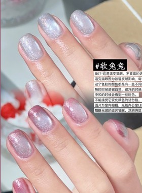 燕翎温变甲油胶绒球猫眼胶1988红野草莓小可爱来咯乌木玫瑰ADHERE