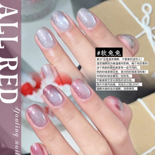 燕翎甲油胶就是红系列绒