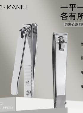 卡妞精工大号不锈钢指甲钳