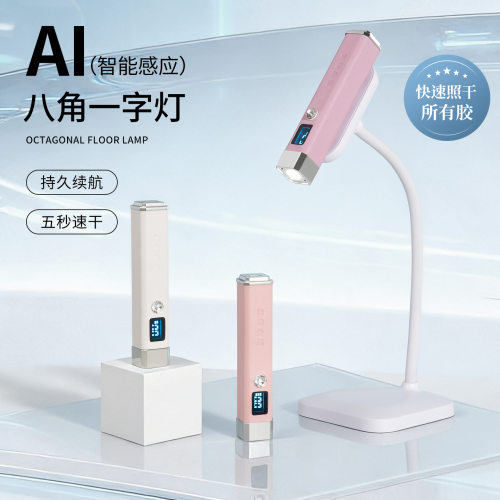 蜜糖小姐AI感应柔光一字灯
