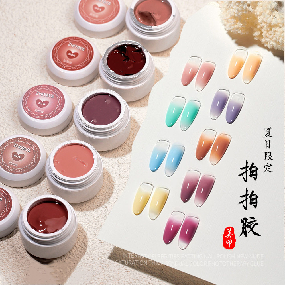 ZHIYAYA指丫丫美甲拍拍胶裸色指甲油胶晕染腮红渐变彩绘光疗5g