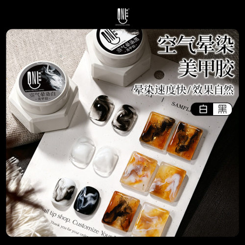 氢能量晕染白黑色胶5g
