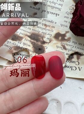 燕翎特调尘世浮华彼岸花荆棘醉意玛丽12ml广州生物科技有限公司甲