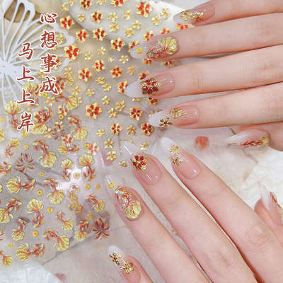 蜜糖小姐新年金鲤来财美甲贴纸