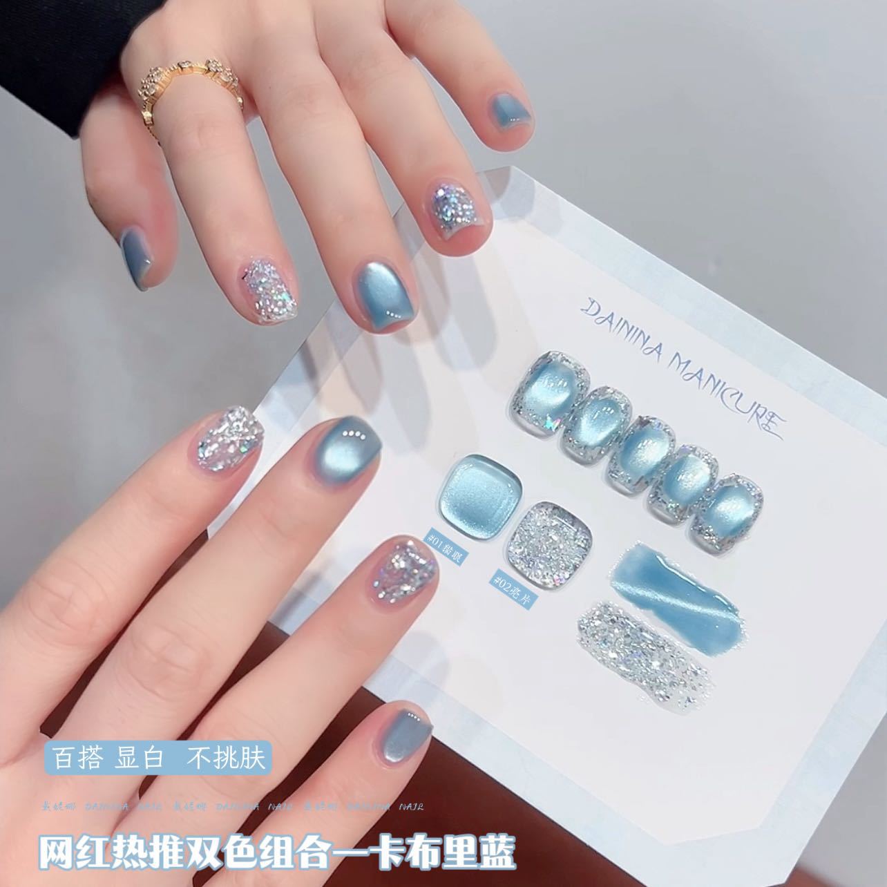 戴妮娜双色组合猫眼12g