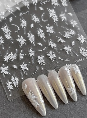 安徽明睿Mobray美甲贴纸浮雕手绘凌乱白色花雪割草卉清冷感指甲