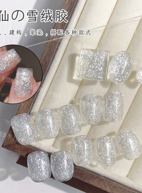 卡妞美甲爆闪雪融胶指甲油胶秋冬显白雪花亮片细闪碎钻素材胶12ml