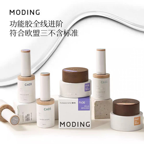 末町欧盟标准三不含瓶装功能胶