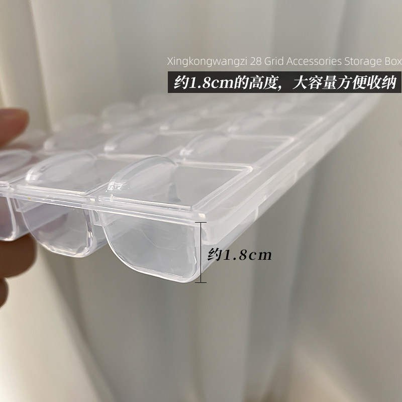星空王子甲片穿戴甲收纳盒翻盖透明加厚珍珠钻指甲28格工具分装盒