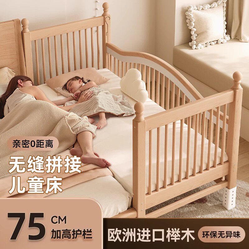 儿童拼接床高低可调婴儿实木加宽床大人睡围栏可升降榉木床婴儿床