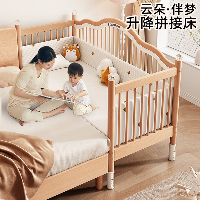 政府补贴拼接床婴儿床实木床加宽床边榉木定制护栏升降宝宝儿童床