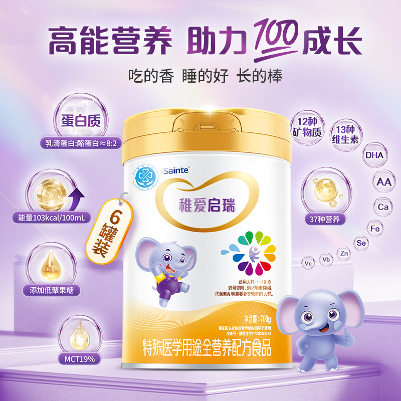圣桐特医挚爱启瑞全营养配方奶粉
