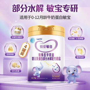 特爱敏佳部分水解奶粉适度乳清蛋白护婴儿金装 4罐 优博700g