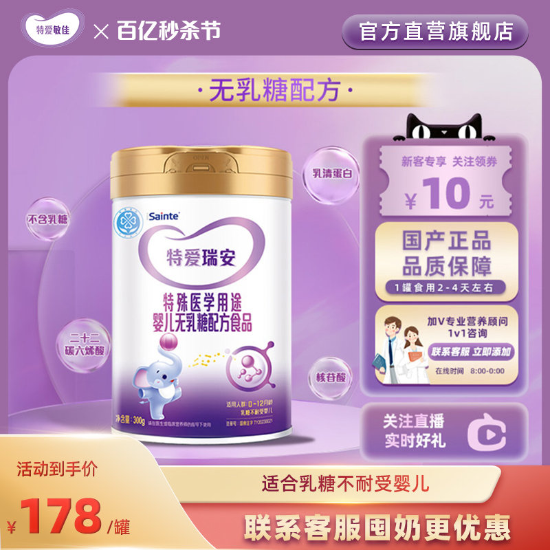 优博特爱瑞安乳糖不耐受防腹泻