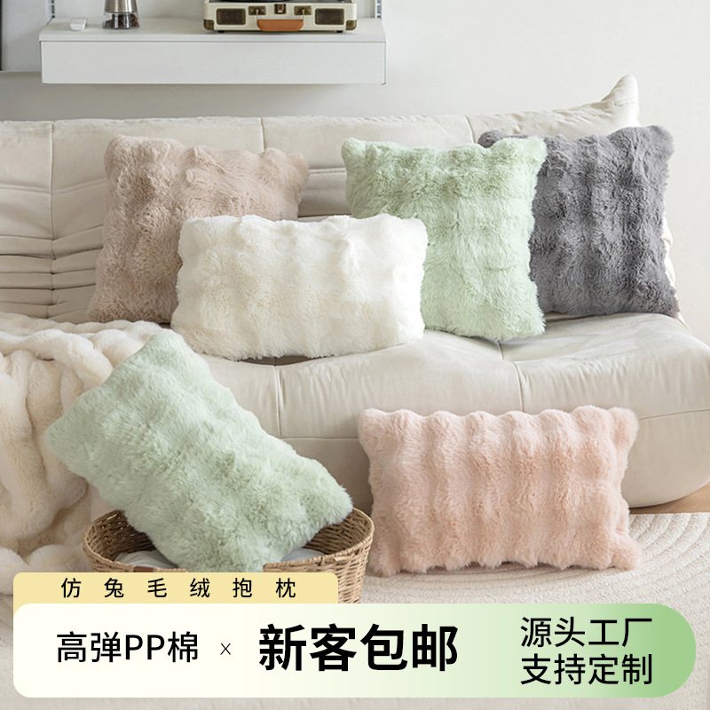 兔毛泡泡绒抱枕秋冬纯色毛绒靠枕