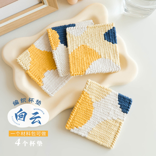 闲惠创意手工杯垫diy材料包编织制作无聊解闷打发时间成人礼物