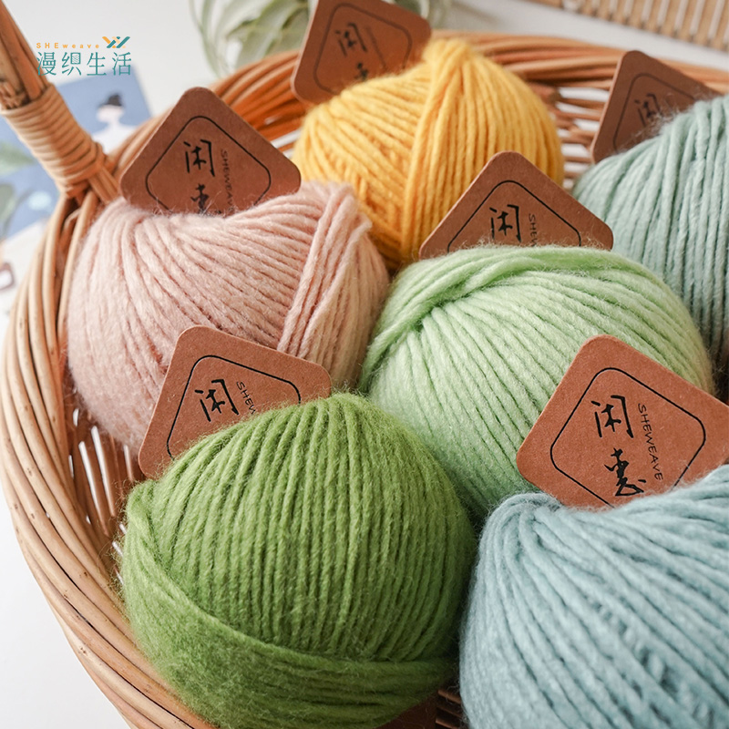 漫织生活搁浅单股毛线