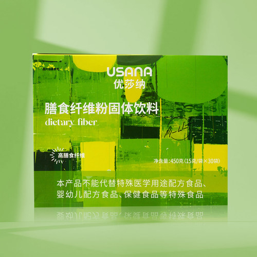 USANA优莎纳葆婴纤维素膳食纤维