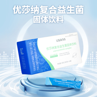 优莎纳复合益生菌固体饮料 UASNA葆婴益生菌粉益生元后生元小蓝盒