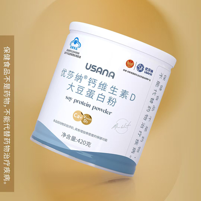优莎纳钙维生素D大豆蛋白粉正品