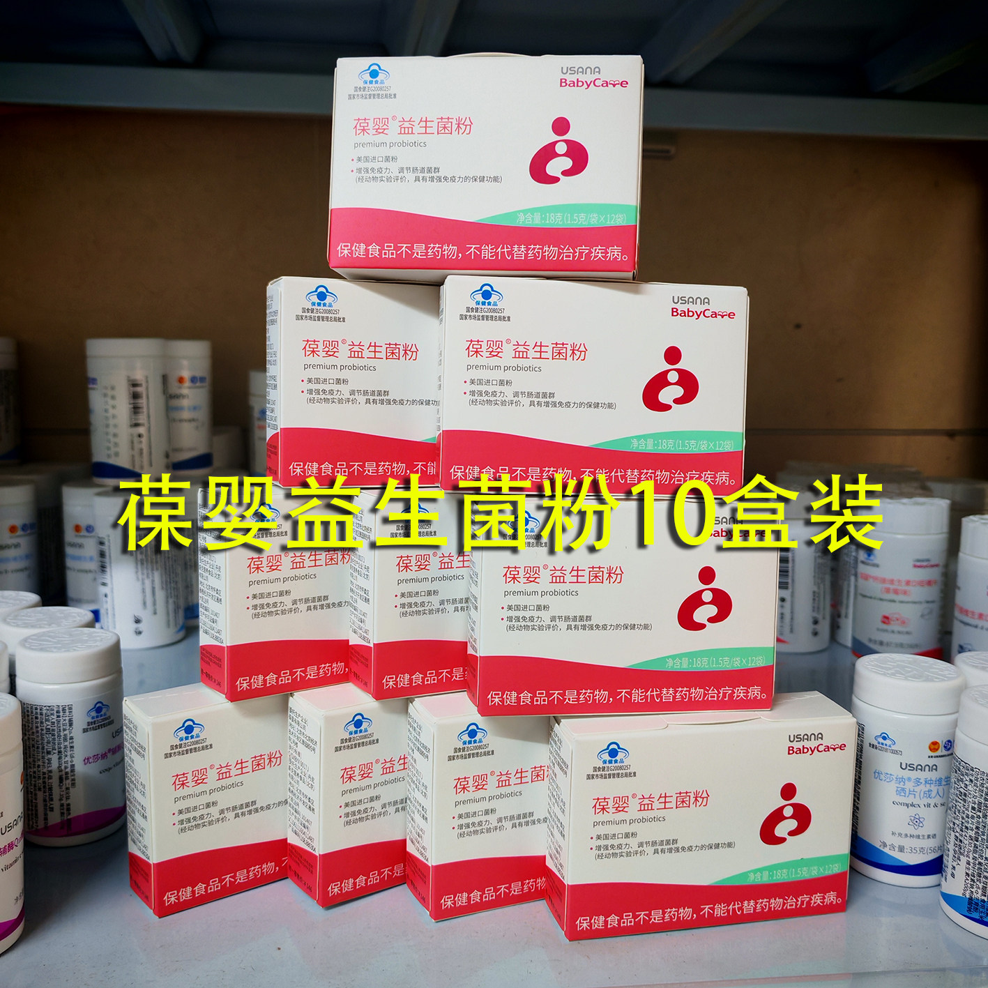 葆婴益生菌粉10盒优惠装婴幼儿宝宝成人调理肠胃菌群平衡官网正品