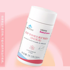 葆婴多种维生素矿物质片 孕妇乳母哺乳期孕期多维矿物质官网正品