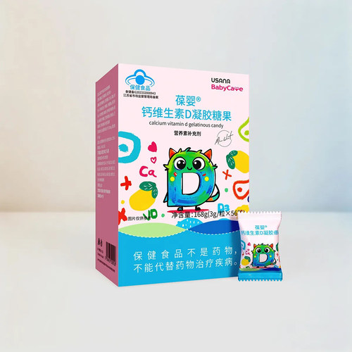 葆婴钙维生素D凝胶糖果官网正品